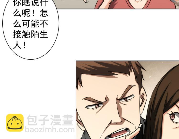 第138话 新委托(1/2)-第138话