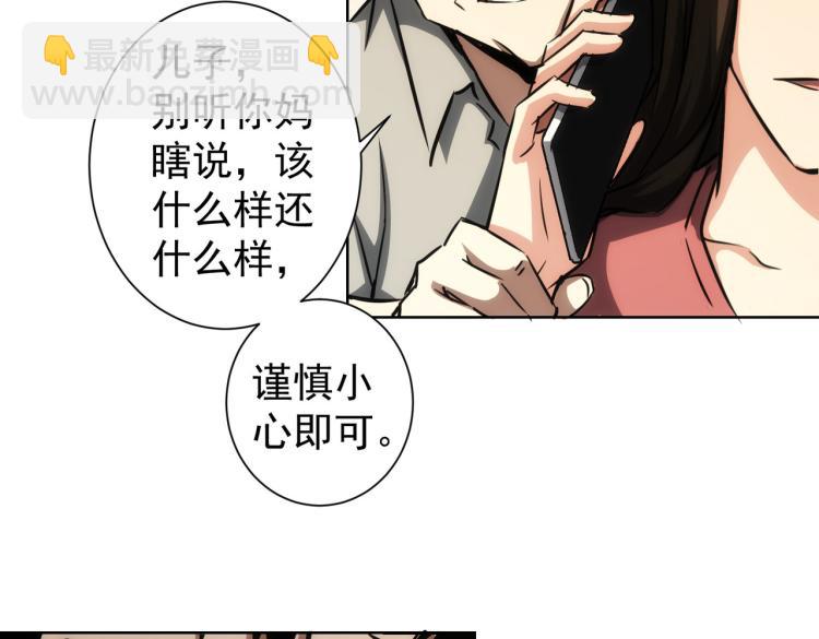 第138话 新委托(1/2)-第138话