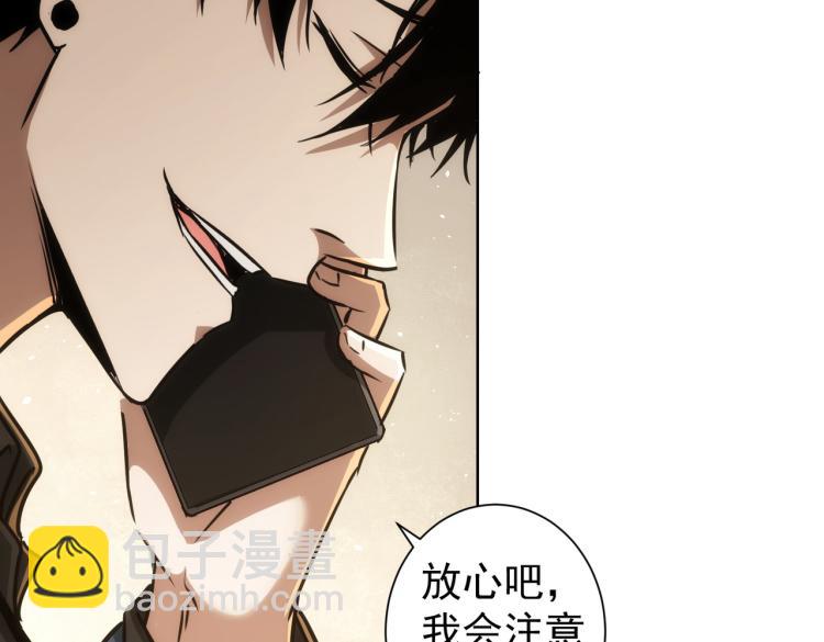 第138话 新委托(1/2)-第138话