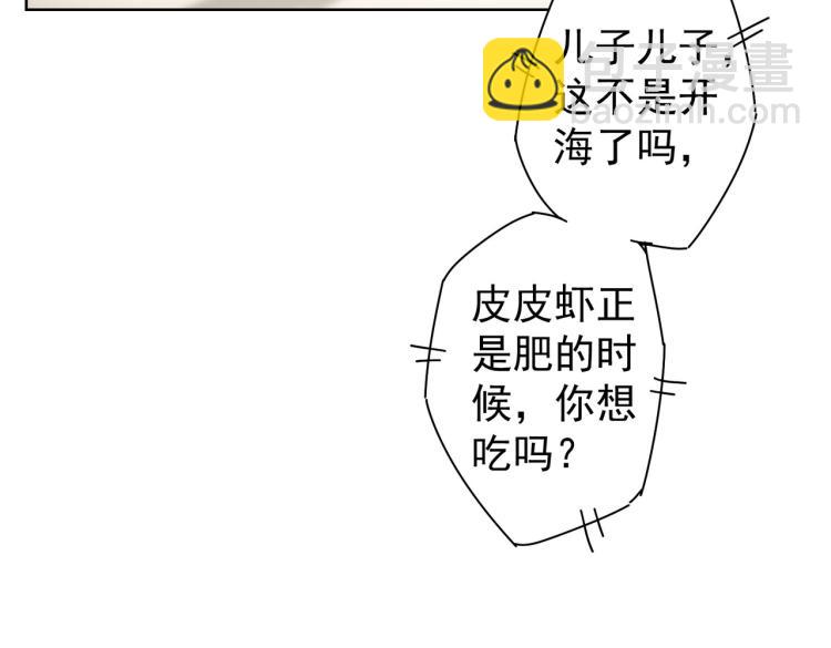 第138话 新委托(1/2)-第138话