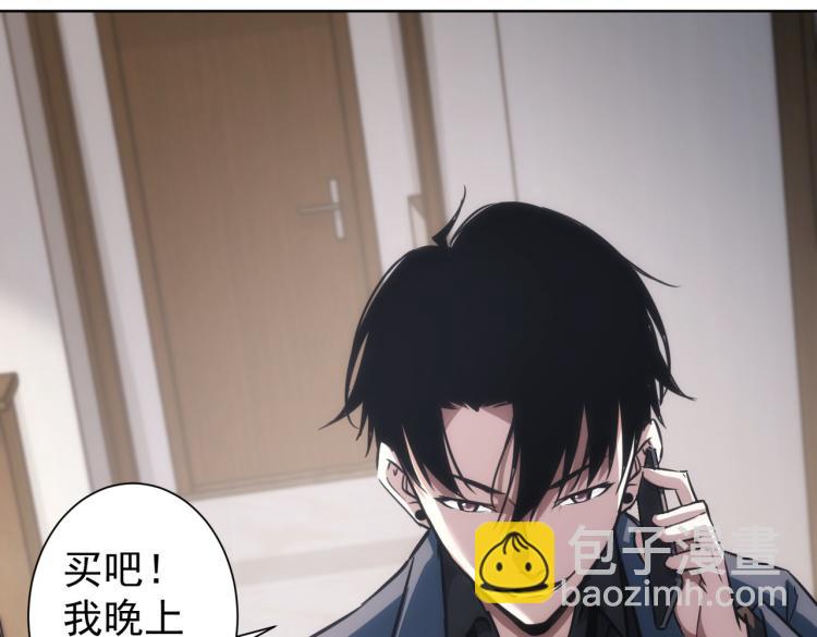 第138话 新委托(1/2)-第138话
