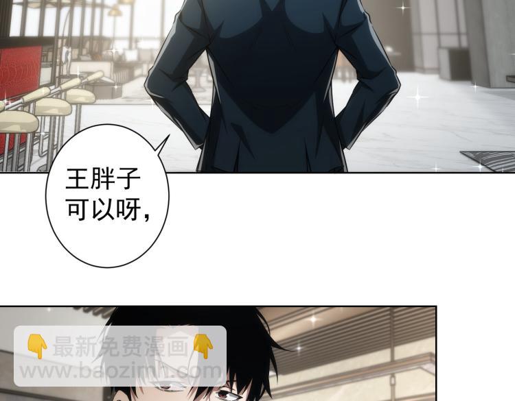 第138话 新委托(1/2)-第138话