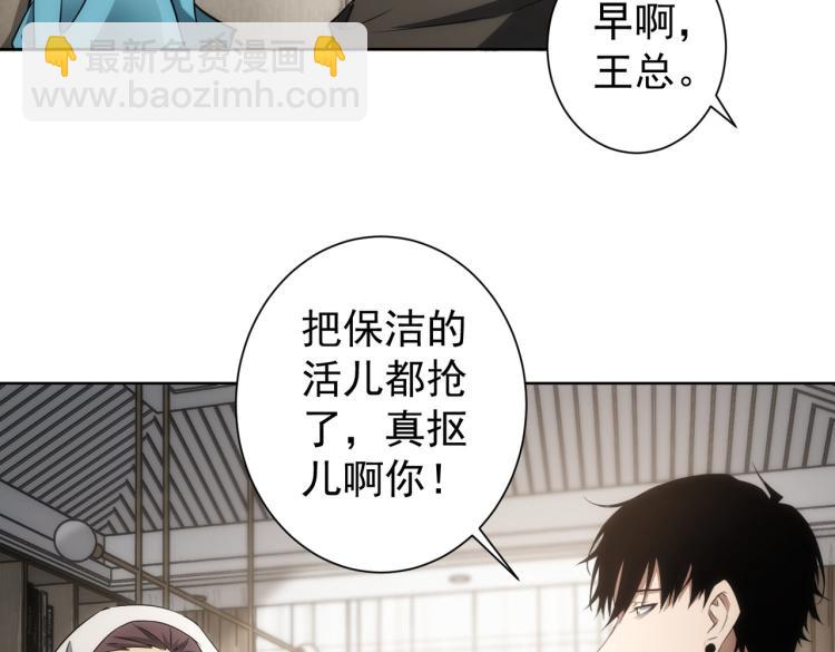 第138话 新委托(1/2)-第138话