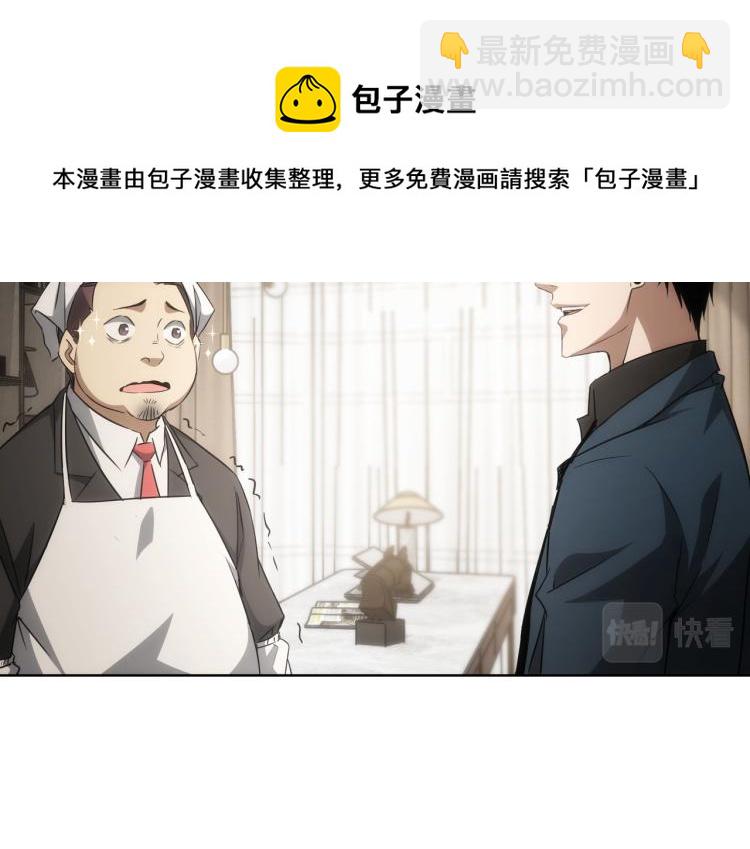 第138话 新委托(1/2)-第138话