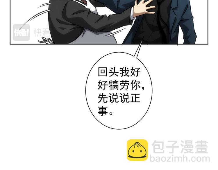 第138话 新委托(1/2)-第138话