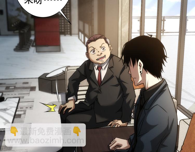 第138话 新委托(1/2)-第138话
