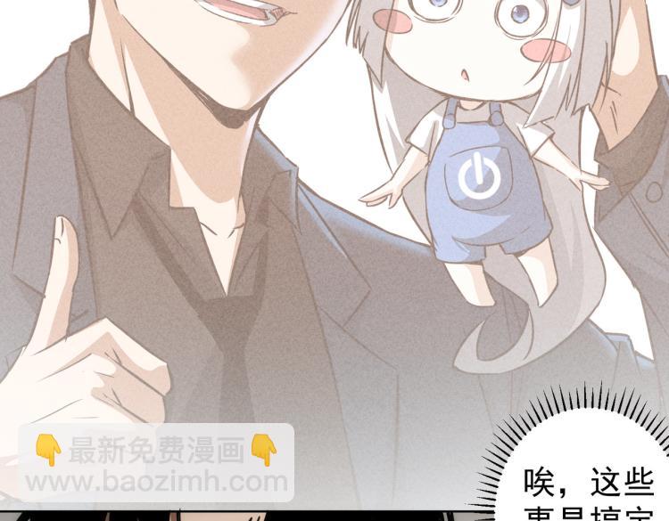 第138话 新委托(1/2)-第138话