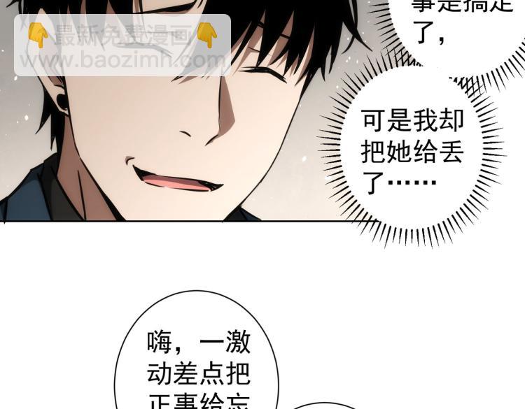 第138话 新委托(1/2)-第138话