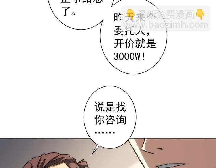 第138话 新委托(1/2)-第138话