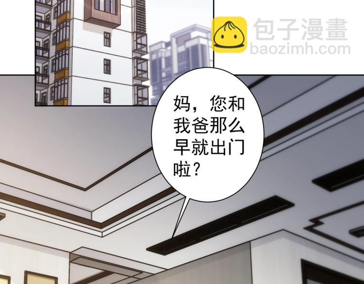 第138话 新委托(1/2)-第138话