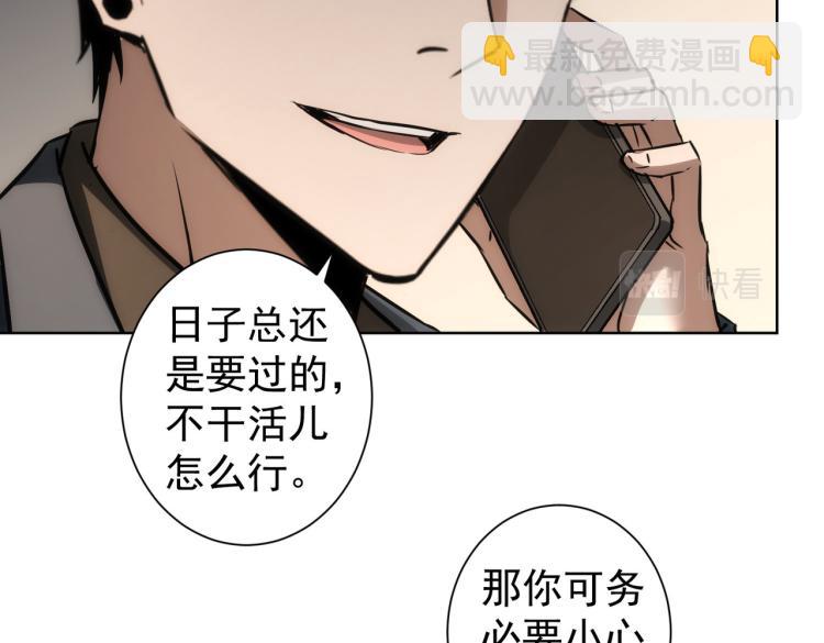 第138话 新委托(1/2)-第138话