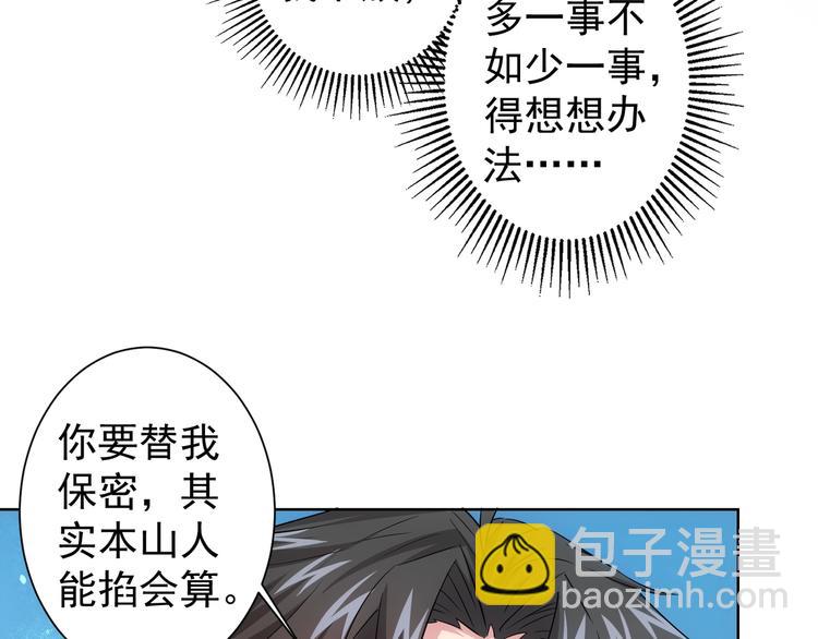 第14话 修罗场(1/3)-第14话