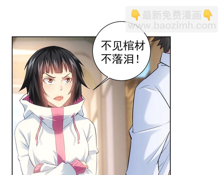 第14话 修罗场(1/3)-第14话
