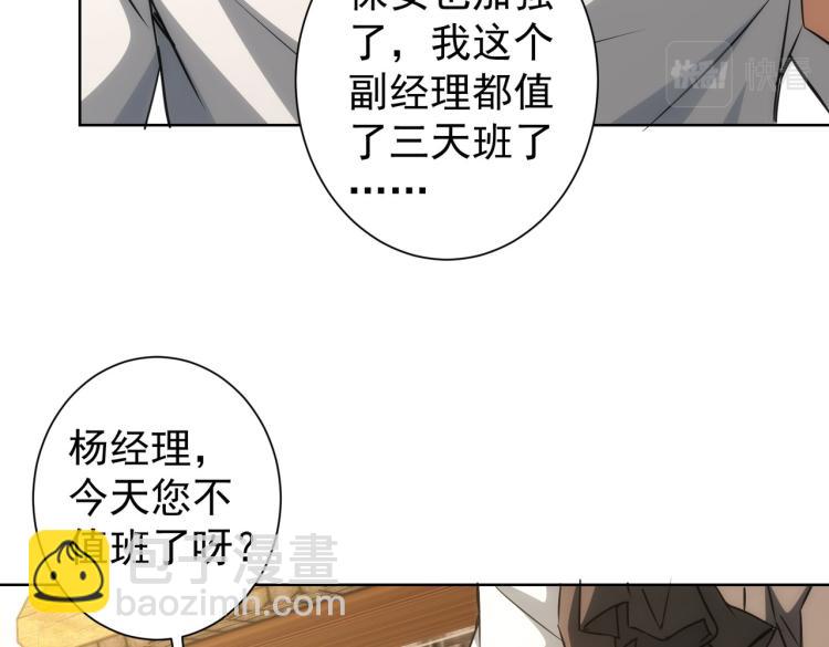 第140话 抓现行(1/3)-第140话