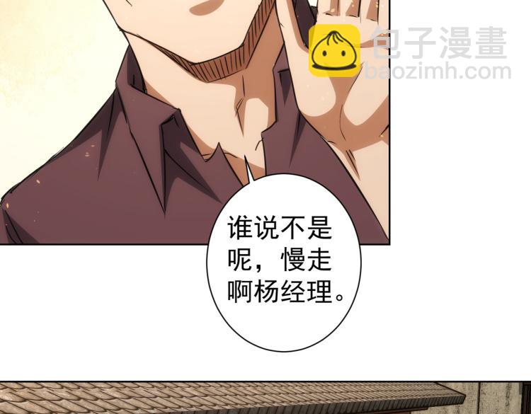 第140话 抓现行(1/3)-第140话
