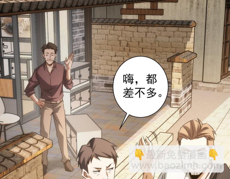 第140话 抓现行(1/3)-第140话