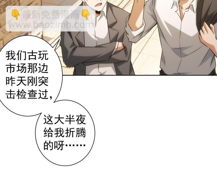 第140话 抓现行(1/3)-第140话