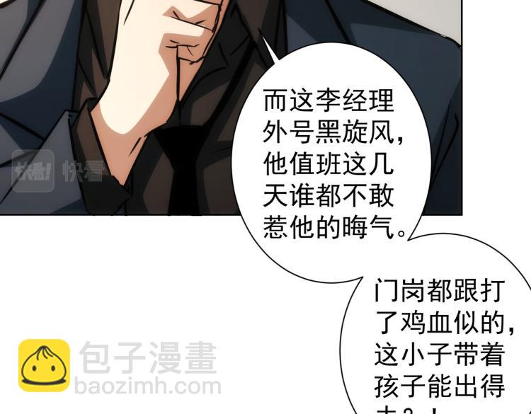 第140话 抓现行(1/3)-第140话