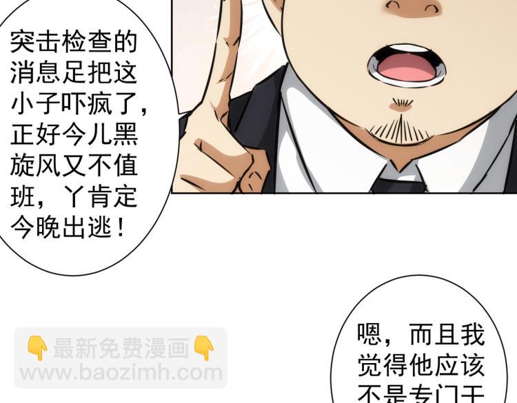 第140话 抓现行(1/3)-第140话