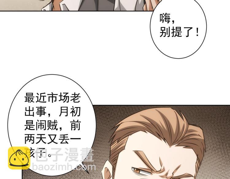 第140话 抓现行(1/3)-第140话