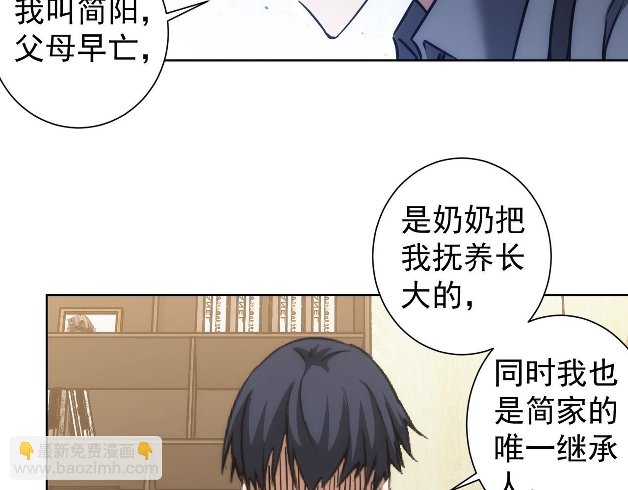第142话 简家少爷(1/2)-第142话