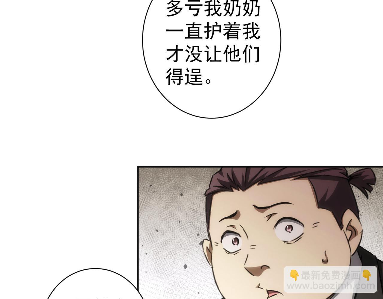 第142话 简家少爷(1/2)-第142话