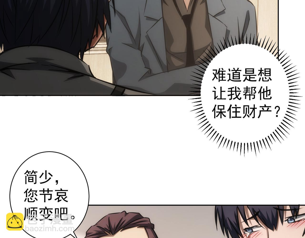 第142话 简家少爷(1/2)-第142话