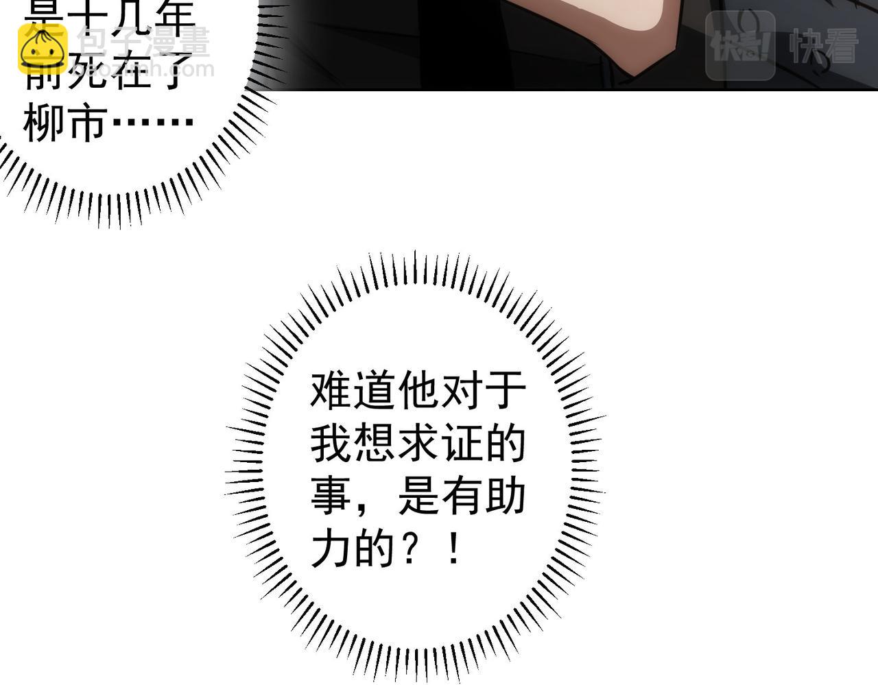 第142话 简家少爷(1/2)-第142话