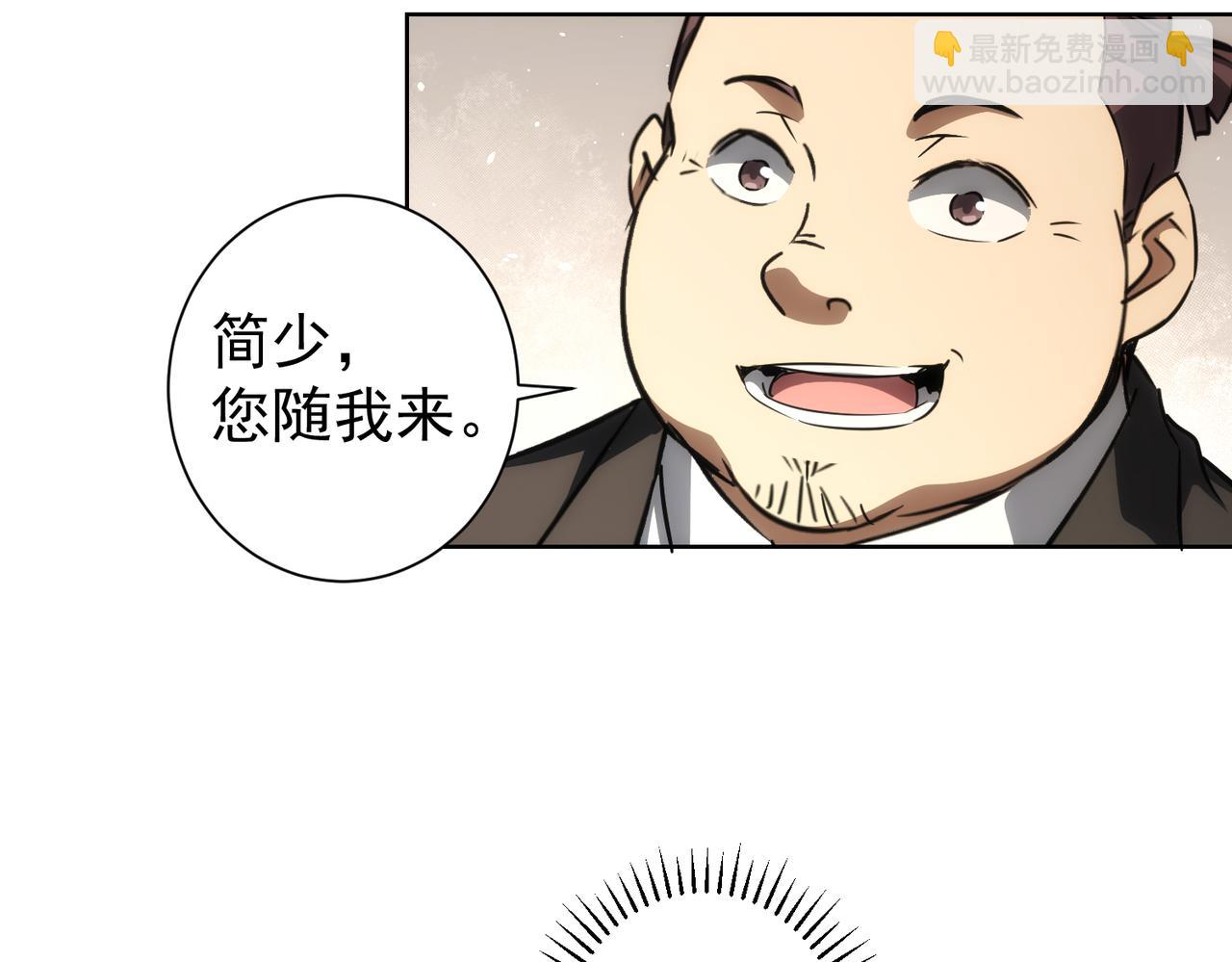 第142话 简家少爷(1/2)-第142话