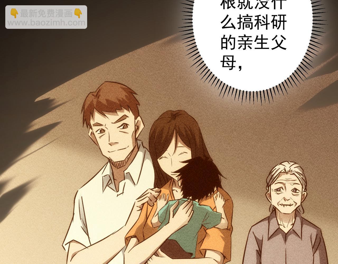 第144话 中毒事件(1/2)-第144话