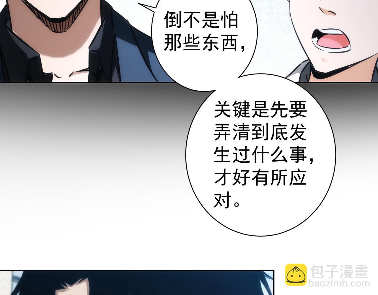 第144话 中毒事件(1/2)-第144话