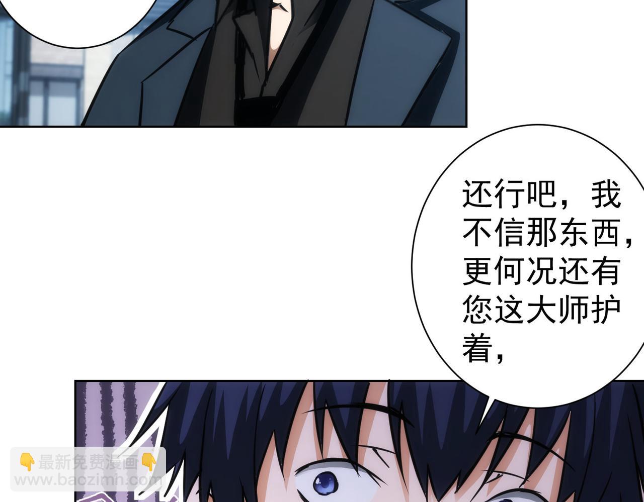 第144话 中毒事件(1/2)-第144话