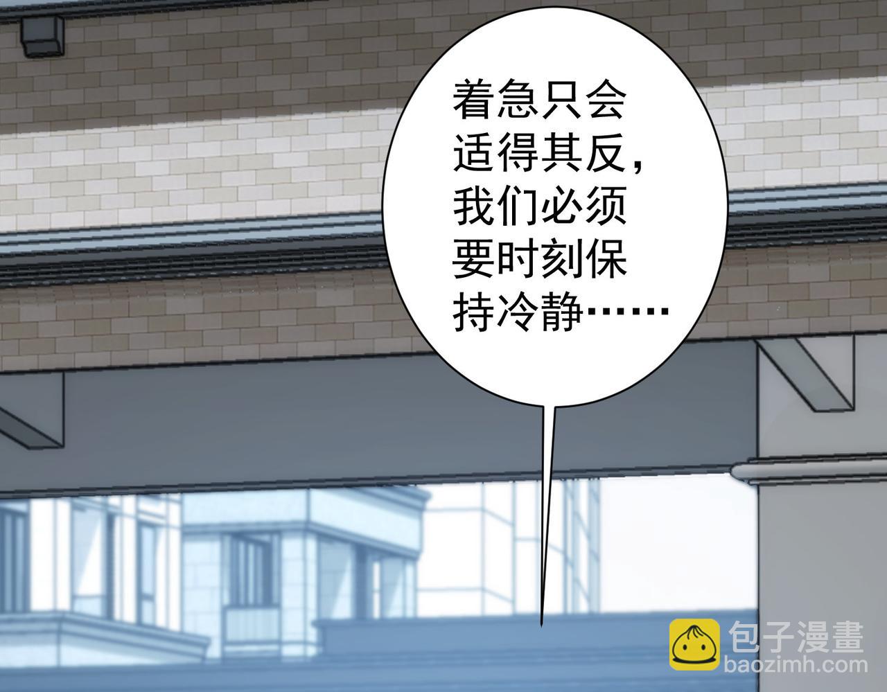 第144话 中毒事件(1/2)-第144话