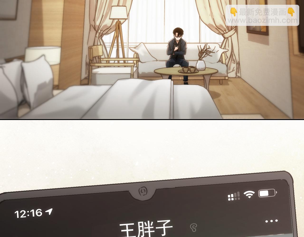 第144话 中毒事件(1/2)-第144话