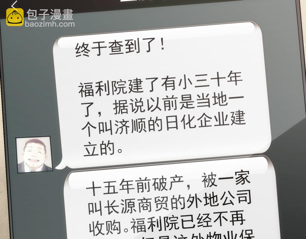 第144话 中毒事件(1/2)-第144话