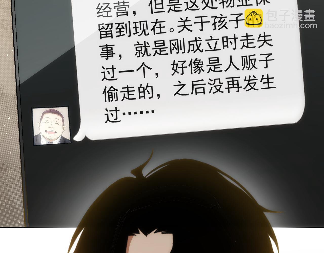 第144话 中毒事件(1/2)-第144话