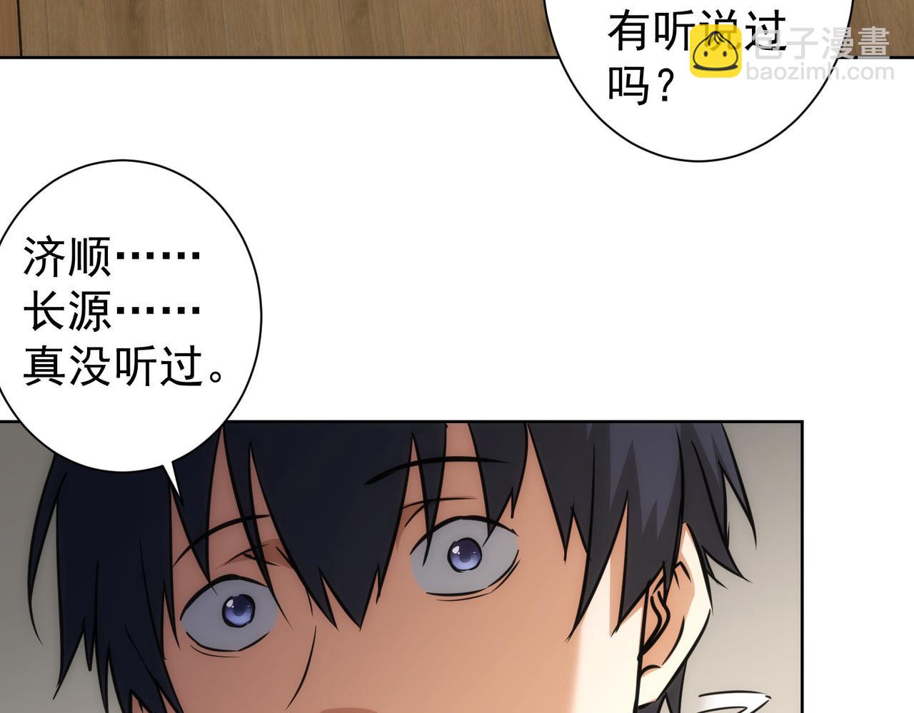 第144话 中毒事件(1/2)-第144话