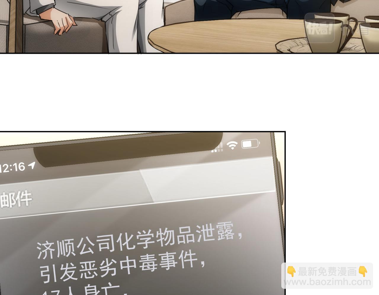第144话 中毒事件(1/2)-第144话