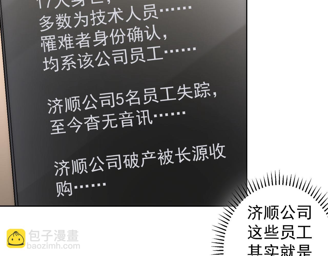 第144话 中毒事件(1/2)-第144话