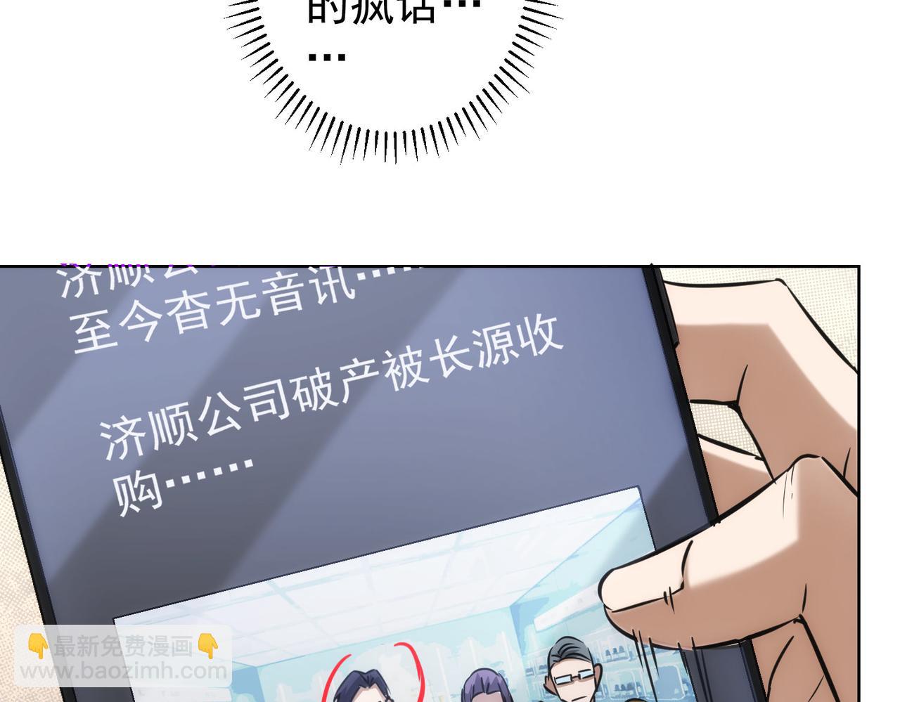 第144话 中毒事件(1/2)-第144话