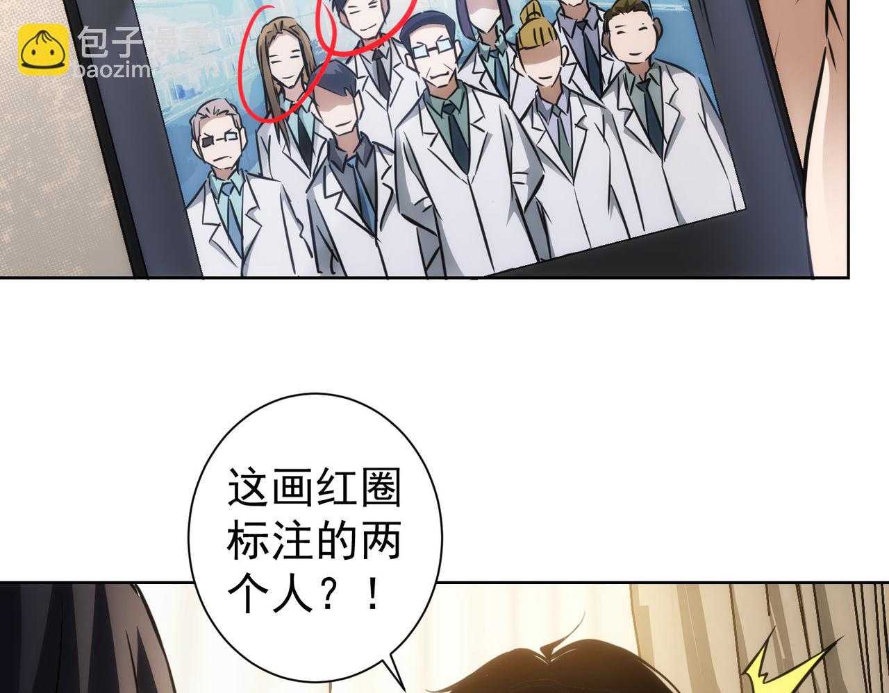 第144话 中毒事件(1/2)-第144话