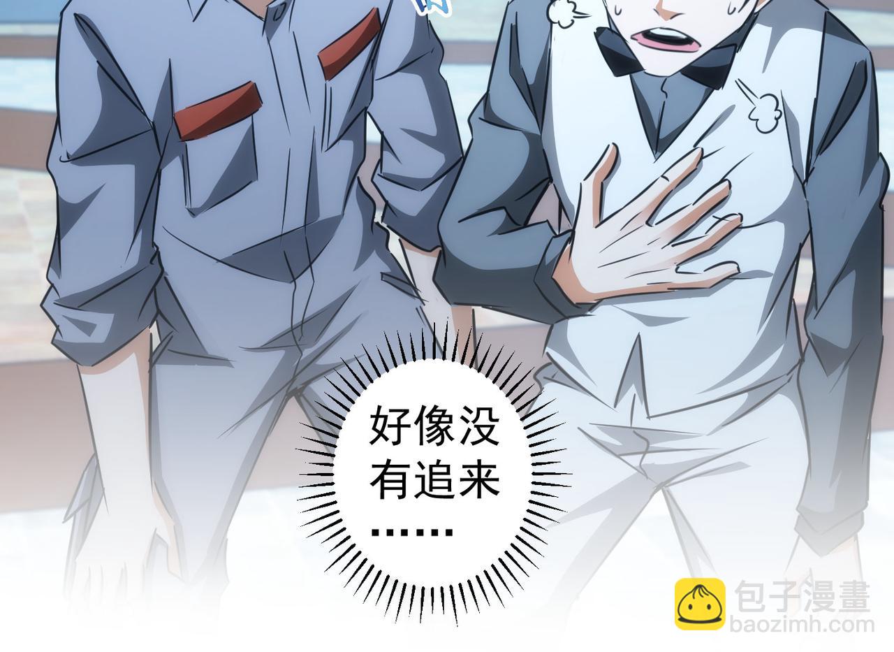 第148话 游乐园打工人(1/2)-第148话