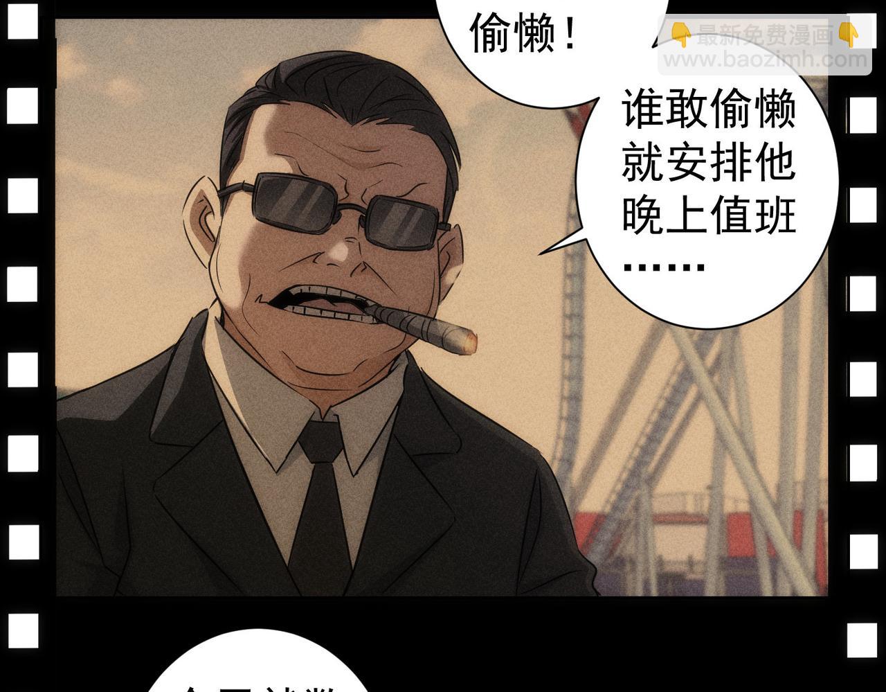 第148话 游乐园打工人(1/2)-第148话