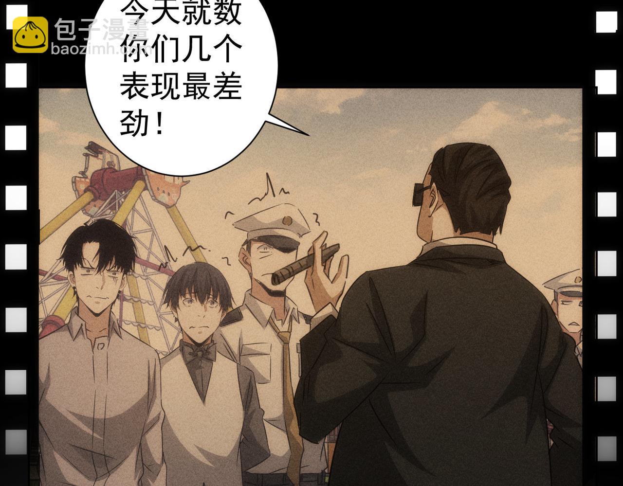 第148话 游乐园打工人(1/2)-第148话
