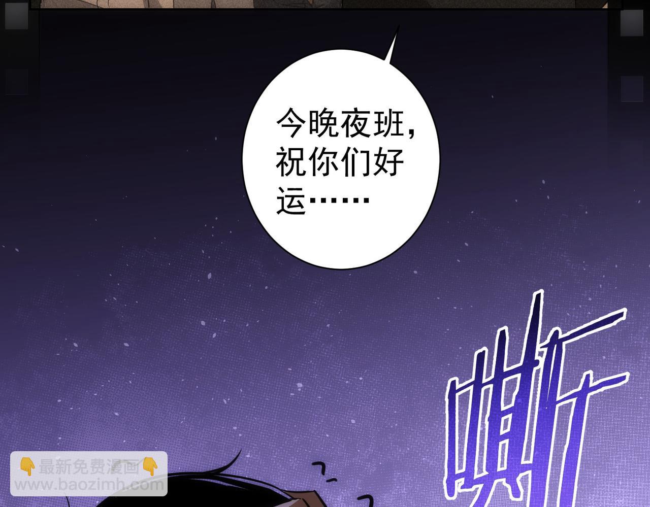 第148话 游乐园打工人(1/2)-第148话