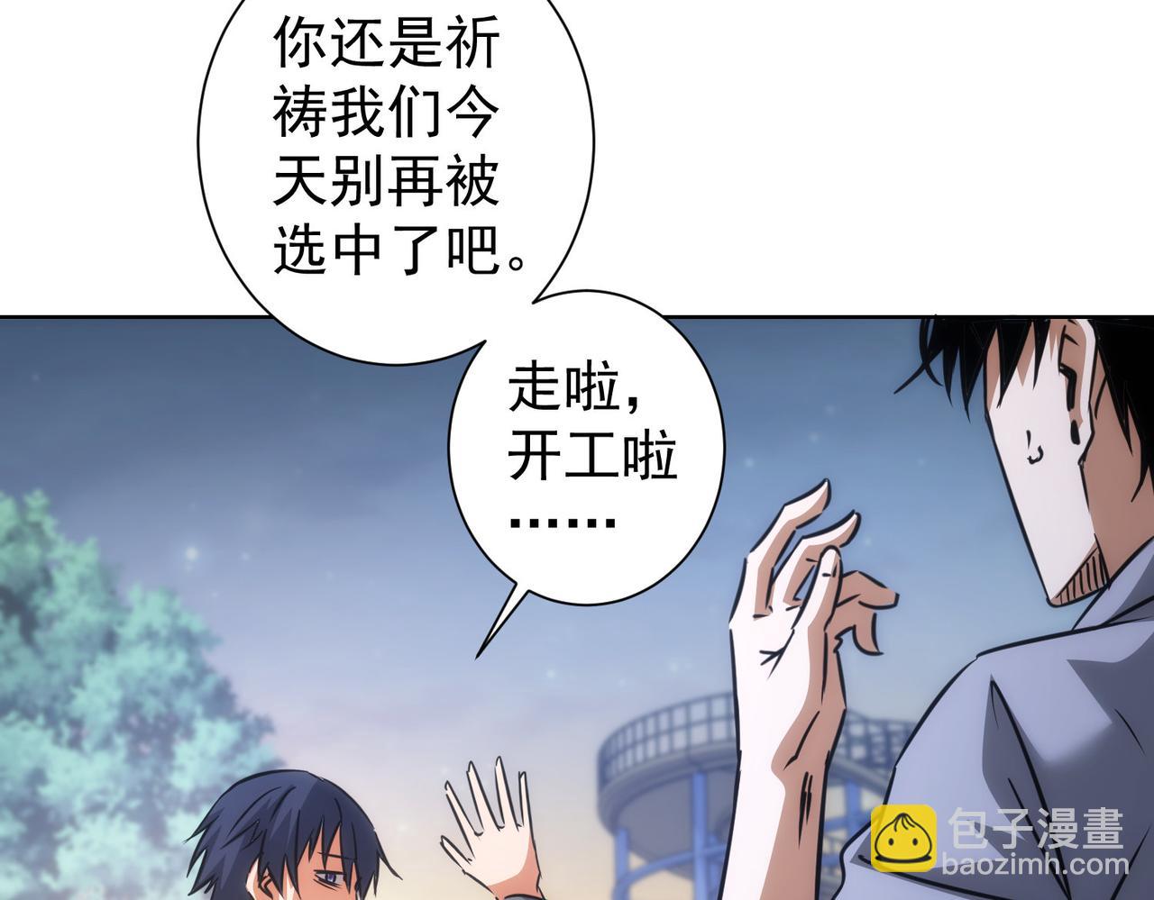 第148话 游乐园打工人(1/2)-第148话