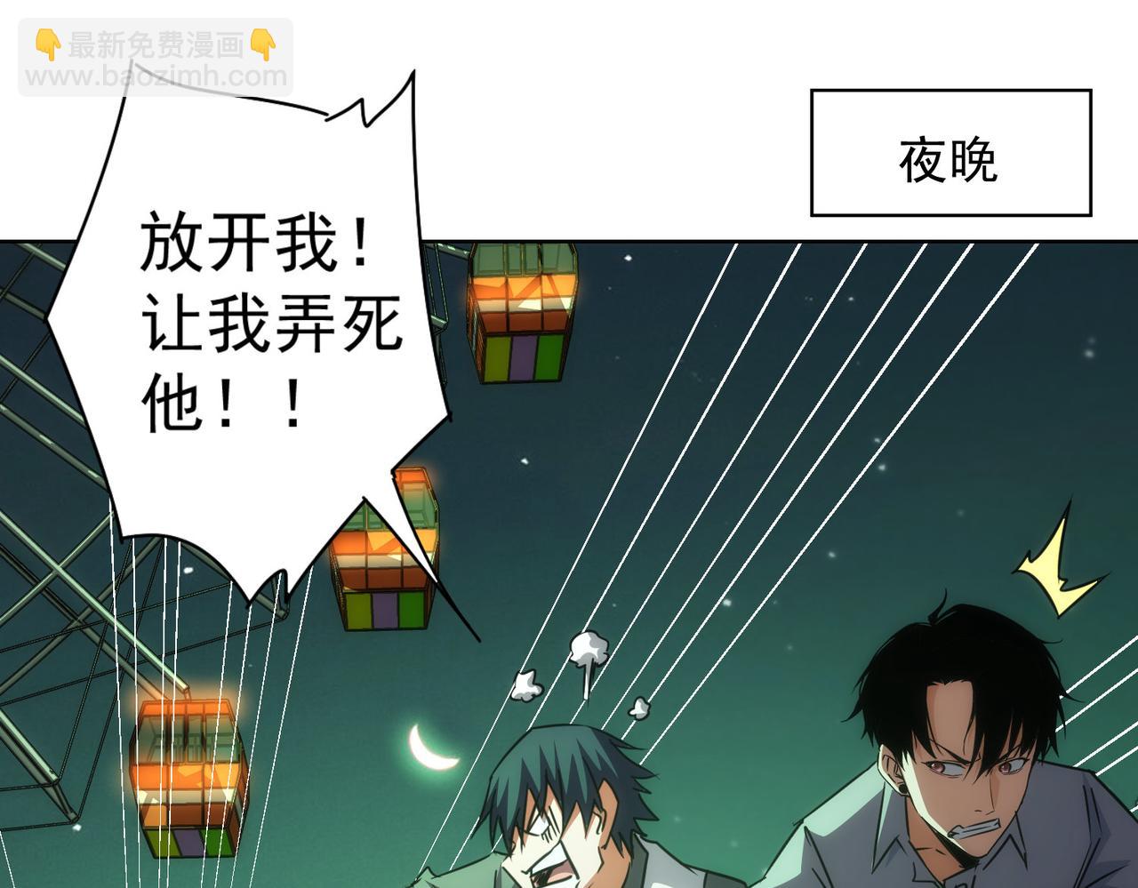 第148话 游乐园打工人(1/2)-第148话
