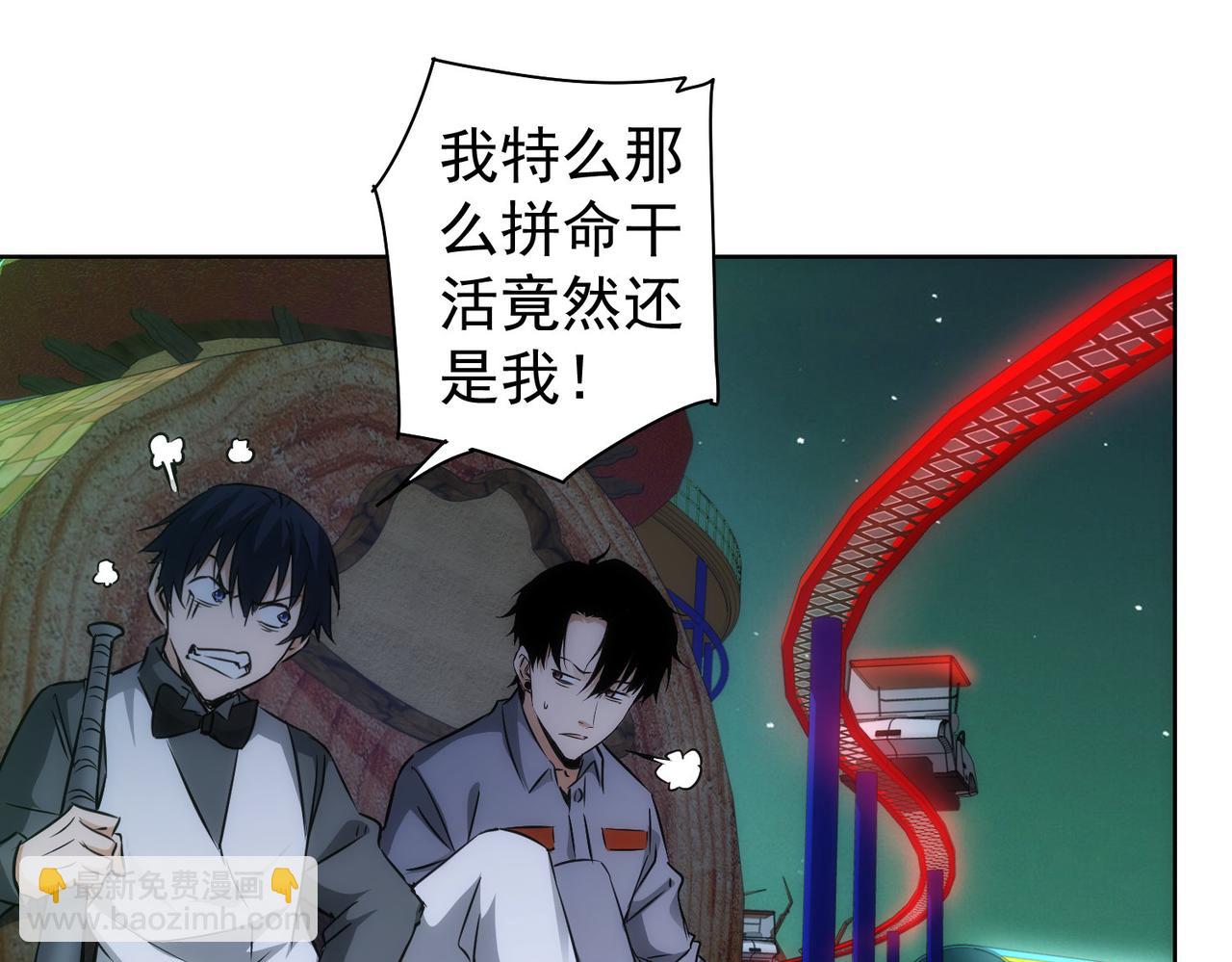 第148话 游乐园打工人(1/2)-第148话