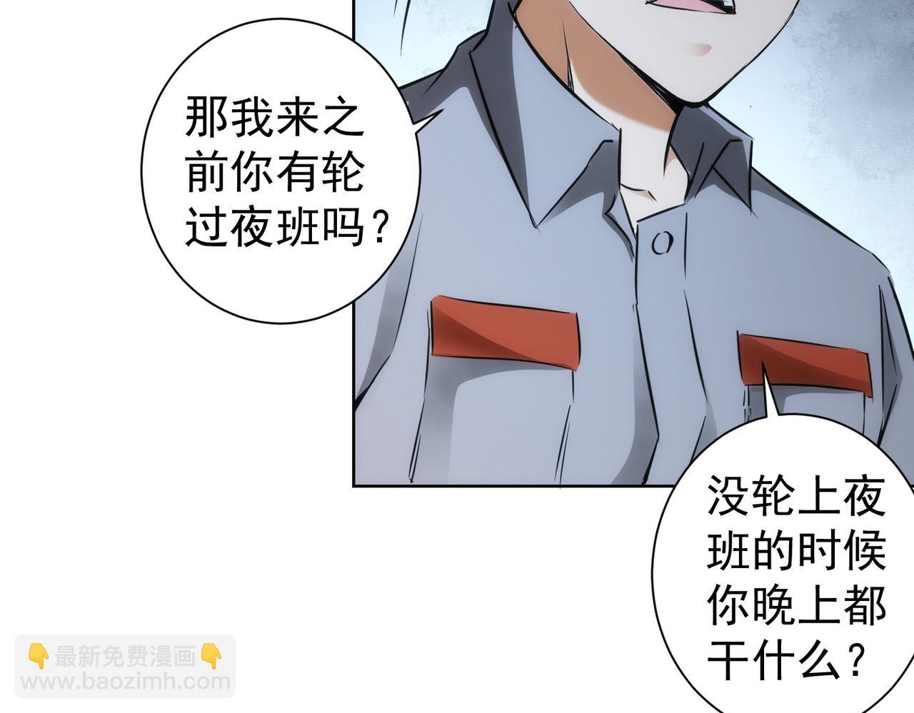 第148话 游乐园打工人(1/2)-第148话