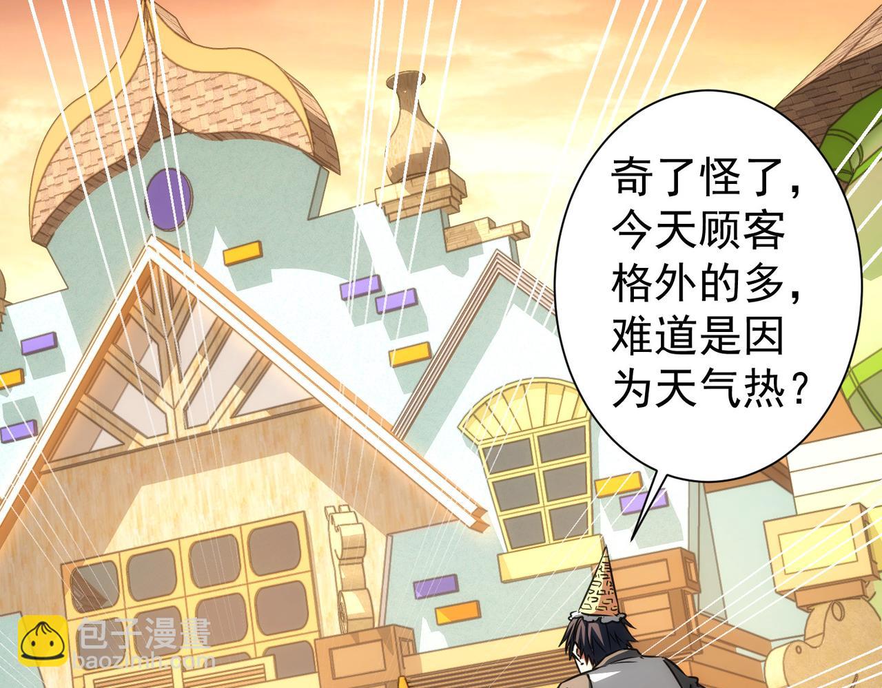第150话 捡队友(1/2)-第150话